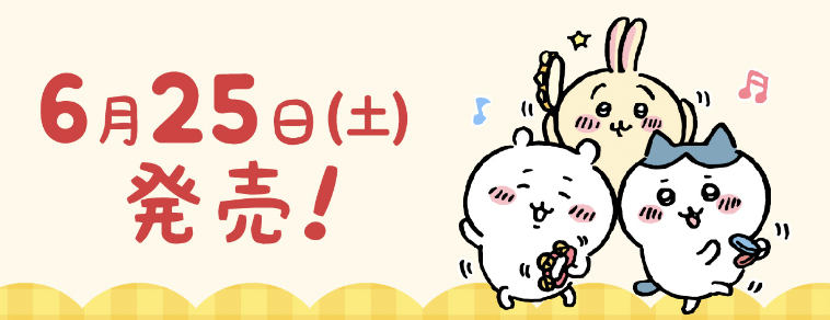 ちいかわしまむ