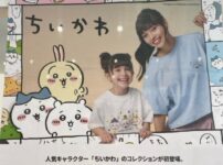 ちいかわGUコラボ