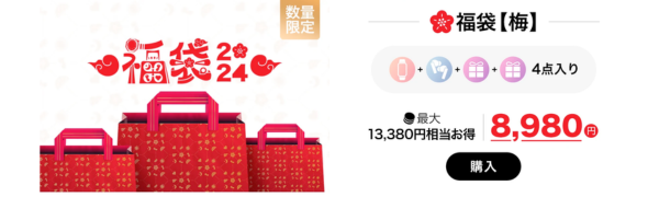 2024年HUAWEI (ファーウェイ)福袋　梅