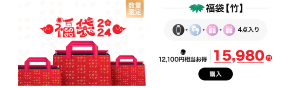 2024年HUAWEI (ファーウェイ)福袋　竹