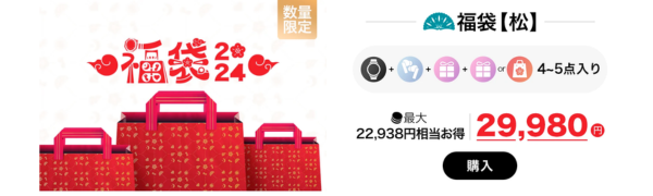 2024年HUAWEI (ファーウェイ)福袋　松