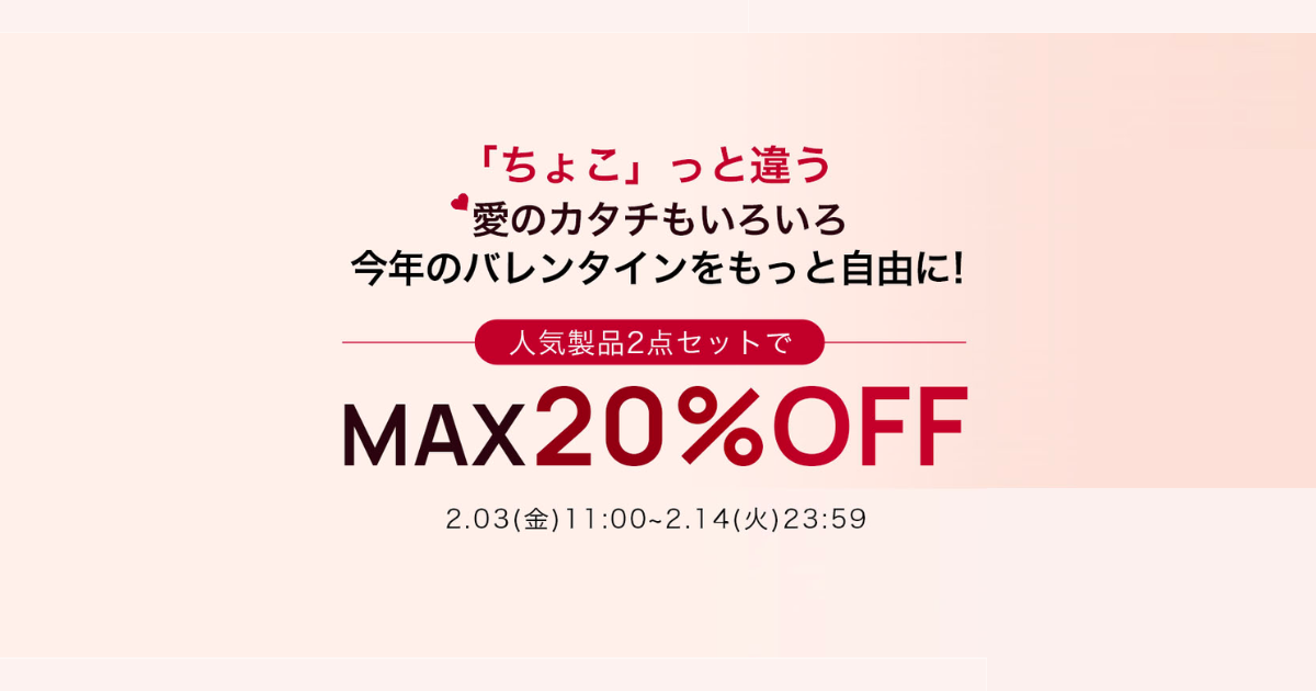 HUAWEI(ファーウェイ)バレンタインキャンペーン、最大20％OFF！