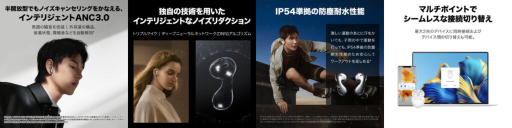 HUAWEI FreeBnds 5(ファーウェイフリーバッズ５)ワイヤレスイヤホン
HUAWEI FreeBnds 5 レビュー | エレガンスな高コスパの最強イヤホン登場