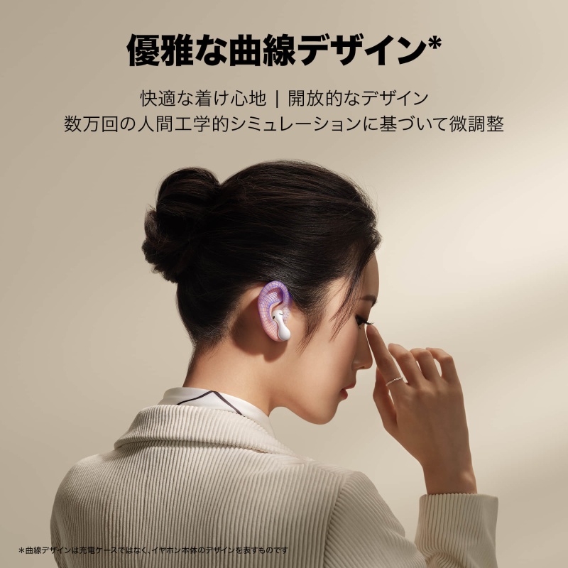 HUAWEI FreeBnds 5(ファーウェイフリーバッズ５)ワイヤレスイヤホン
HUAWEI FreeBnds 5 レビュー | エレガンスな高コスパの最強イヤホン登場