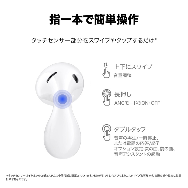 HUAWEI FreeBnds 5(ファーウェイフリーバッズ５)ワイヤレスイヤホン
HUAWEI FreeBnds 5 レビュー | エレガンスな高コスパの最強イヤホン登場