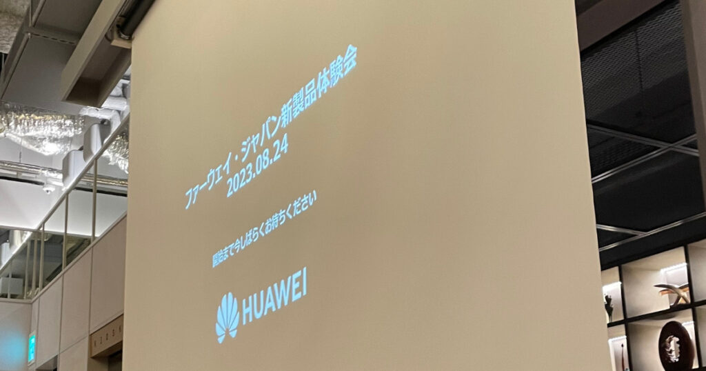 2023年8月24日11:00にHUAWEI MatePad11.5(ファーウェイメイトパッド)の予約販売の発表がありました。 HUAWEI MatePad11.5(ファーウェイメイトパッド)の 正式の発売日は2023年8月28日となっています。 これからHUAWEI MatePad11.5(ファーウェイメイトパッド)の 購入を考えている方の参考になればと思います。 今回は HUAWEI MatePad11.5(ファーウェイメイトパッド)の商品レビューします。
