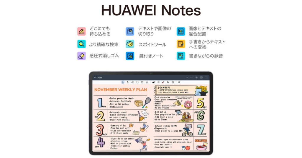 2023年8月24日11:00にHUAWEI MatePad11.5(ファーウェイメイトパッド)の予約販売の発表がありました。 HUAWEI MatePad11.5(ファーウェイメイトパッド)の 正式の発売日は2023年8月28日となっています。 これからHUAWEI MatePad11.5(ファーウェイメイトパッド)の 購入を考えている方の参考になればと思います。 今回は HUAWEI MatePad11.5(ファーウェイメイトパッド)の商品レビューします。