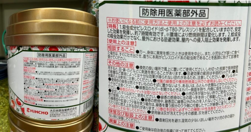 蚊取り線香　ダニ　ダニ退治　ダニ効果ある