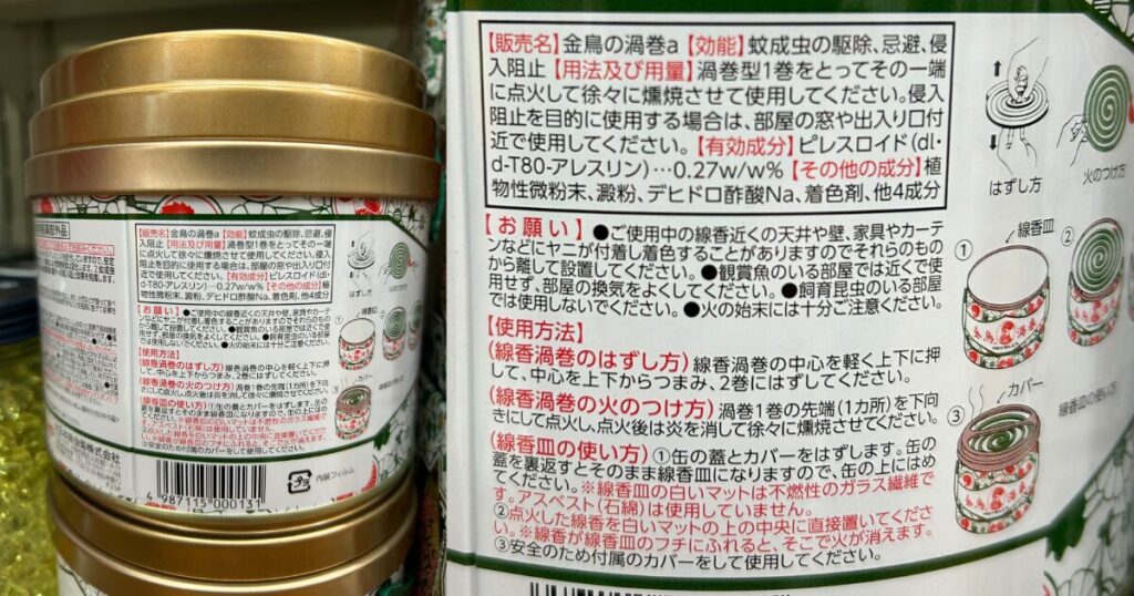 蚊取り線香　ダニ　ダニ退治　ダニ効果ある