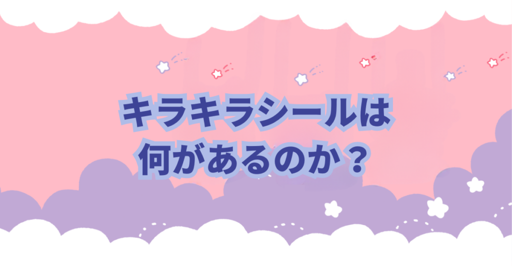 丸美屋食品が5月16日から期間限定で人気キャラクター「ちいかわ」の「ちいかわまぜごはんの素〈さけ&ツナマヨ〉」をちいかわのかまぼこチップ付きで発売することが発表になりました。 さらに、ちいかわに登場するキャラクターのスペシャルキラキラシール入りです。 商品内容、販売期間などや取扱店を紹介をしていきます。 これまでに色々な商品とコラボしては完売、入荷未定となったりしています。 ちいかわファンの方には必見です！