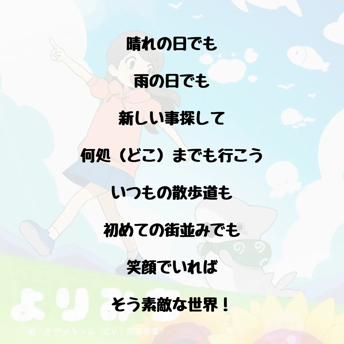 おでかけ子ザメ よりみち 日本語歌詞 子ザメちゃん