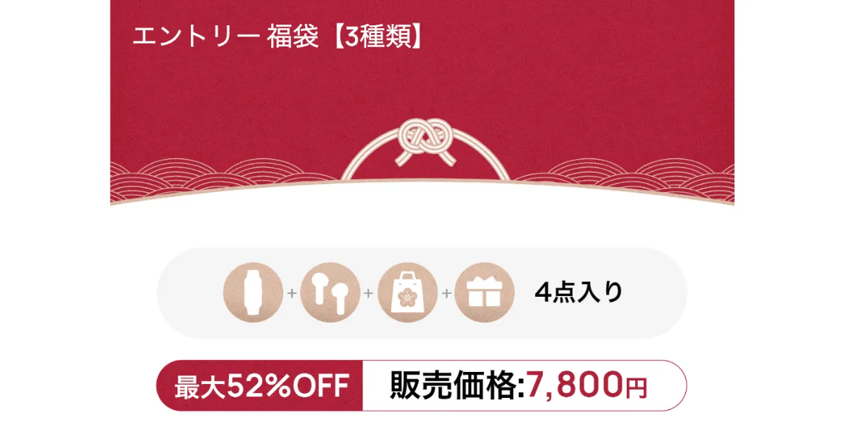 HUAWEI ファーウェイ 福袋 中身ネタバレ ネタバレ 口コミ