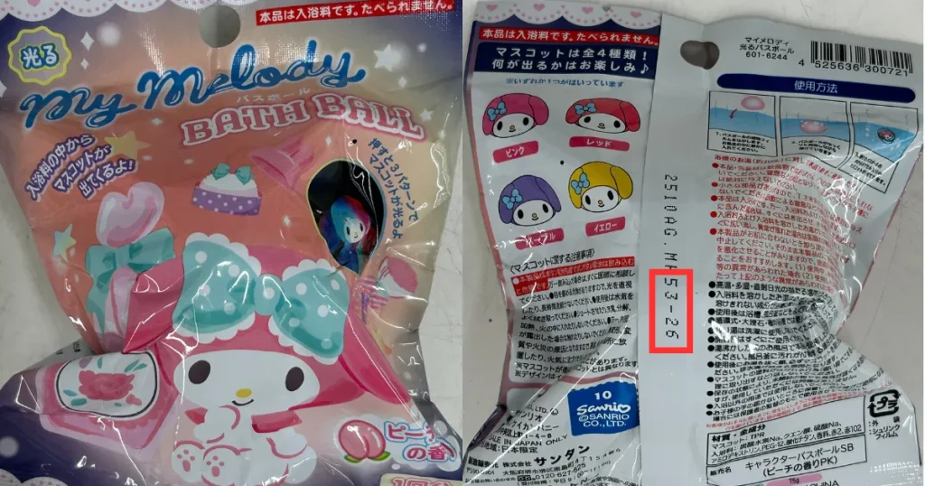 びっくらたまご 見分け方 9桁 10桁 11桁 びっくらたまごポケモン