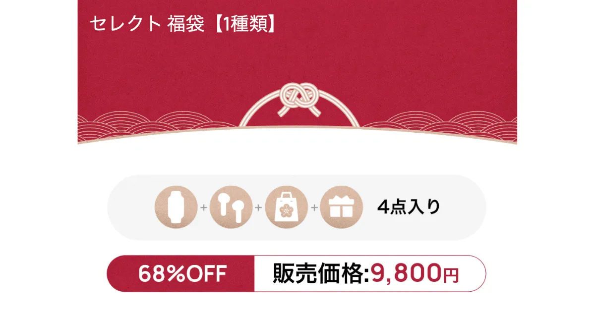 HUAWEI ファーウェイ 福袋 中身ネタバレ ネタバレ 口コミ