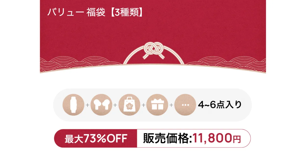 HUAWEI ファーウェイ 福袋 中身ネタバレ ネタバレ 口コミ