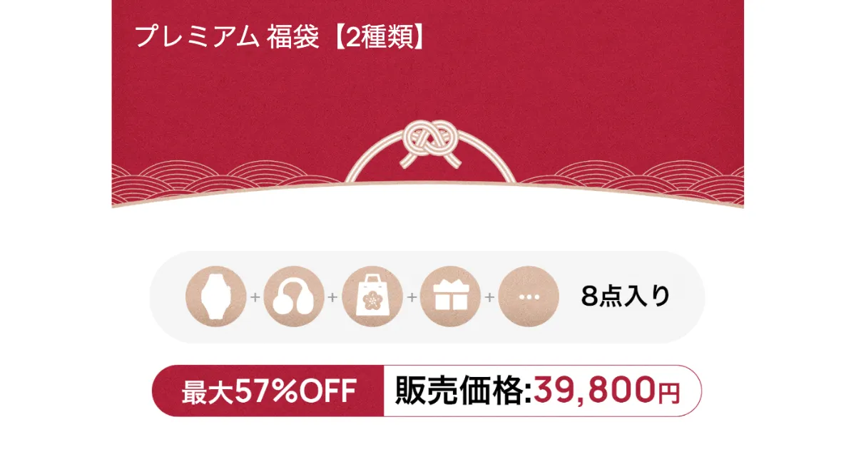 HUAWEI ファーウェイ 福袋 中身ネタバレ ネタバレ 口コミ