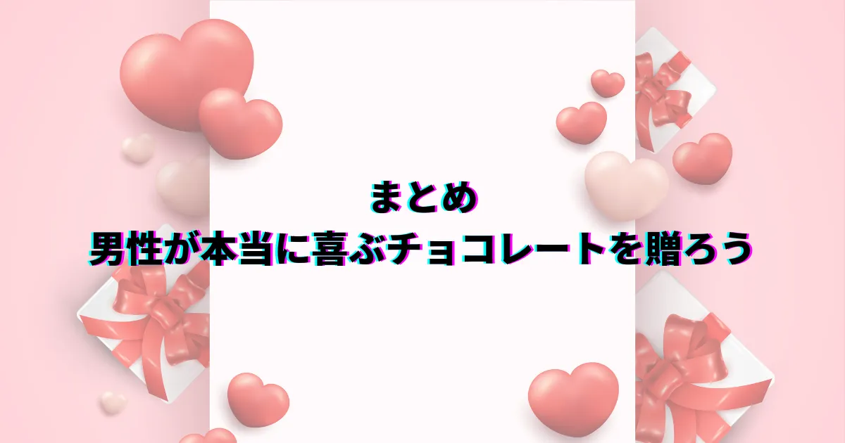 男性が もらって 嬉しい チョコレートブランド バレンタイン 生チョコ マカロン