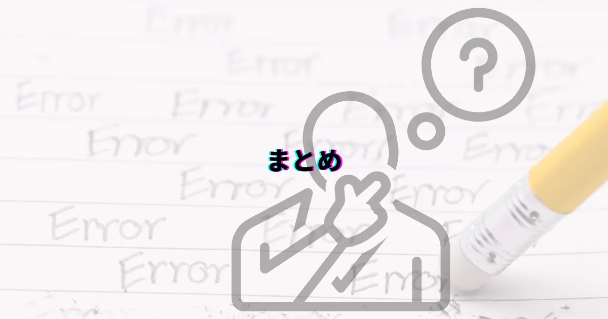 誤字らとは 誤字 脱字 誤字ら 由来 理由 防止