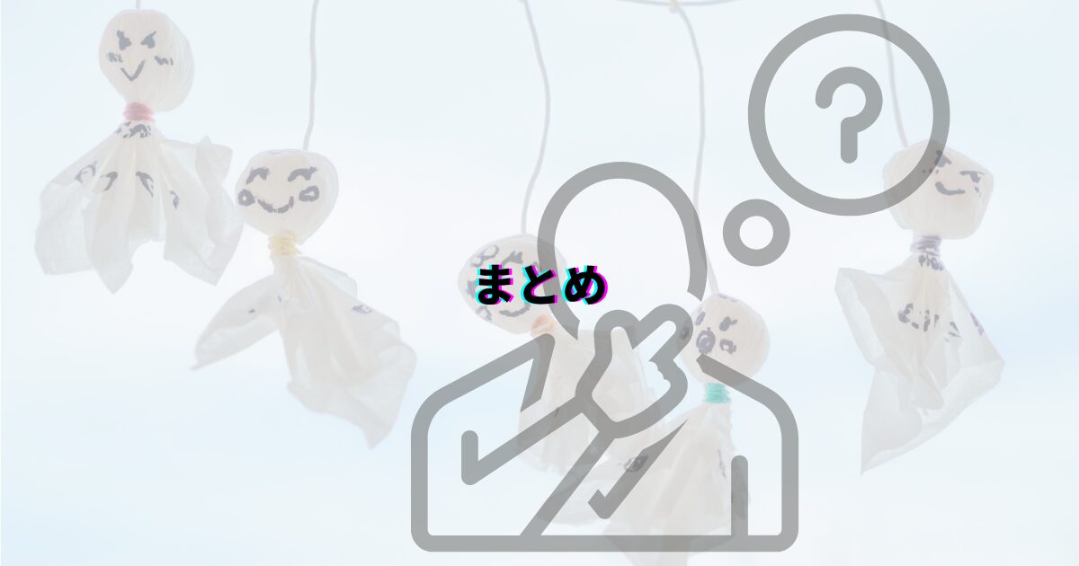 てるてる坊主の処分方法 てるてる坊主願いが叶ったら てるてる坊主晴れなかったとき てるてる坊主捨て方 てるてる坊主保管 てるてる坊主再利用 てるてる坊主分別 てるてる坊主処分前にやること