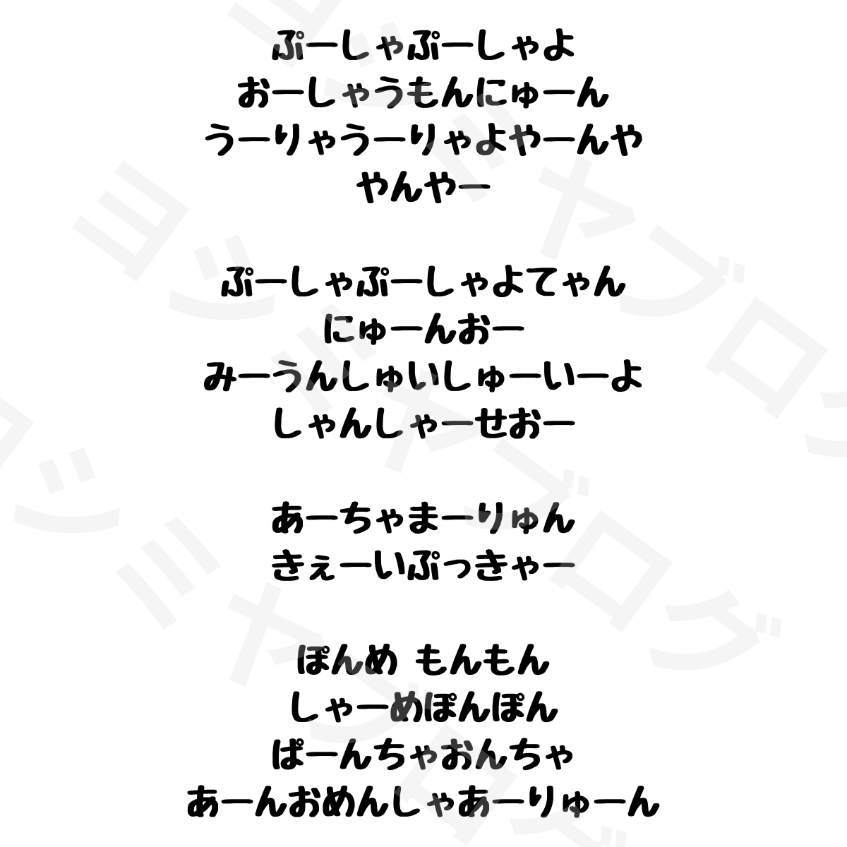 おでかけ子ザメ おでかけ サメ語歌詞 歌詞 サメ語 サメ語意味
