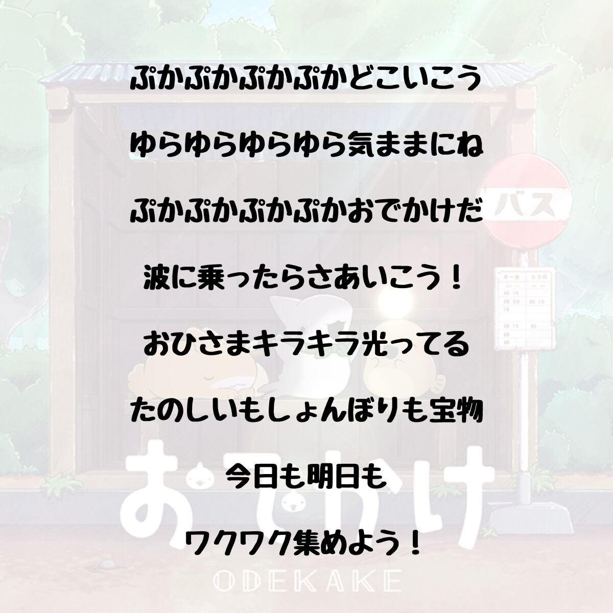 おでかけ子ザメ おでかけ サメ語歌詞 歌詞 サメ語 サメ語意味