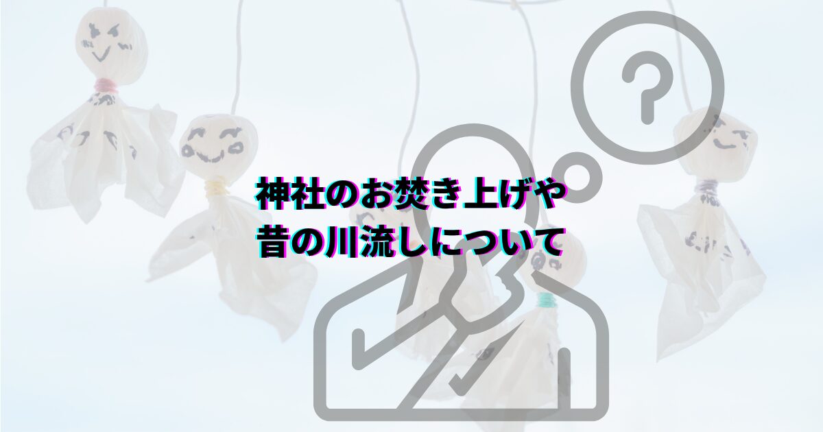 てるてる坊主の処分方法 てるてる坊主願いが叶ったら てるてる坊主晴れなかったとき てるてる坊主捨て方 てるてる坊主保管 てるてる坊主再利用 てるてる坊主分別 てるてる坊主処分前にやること