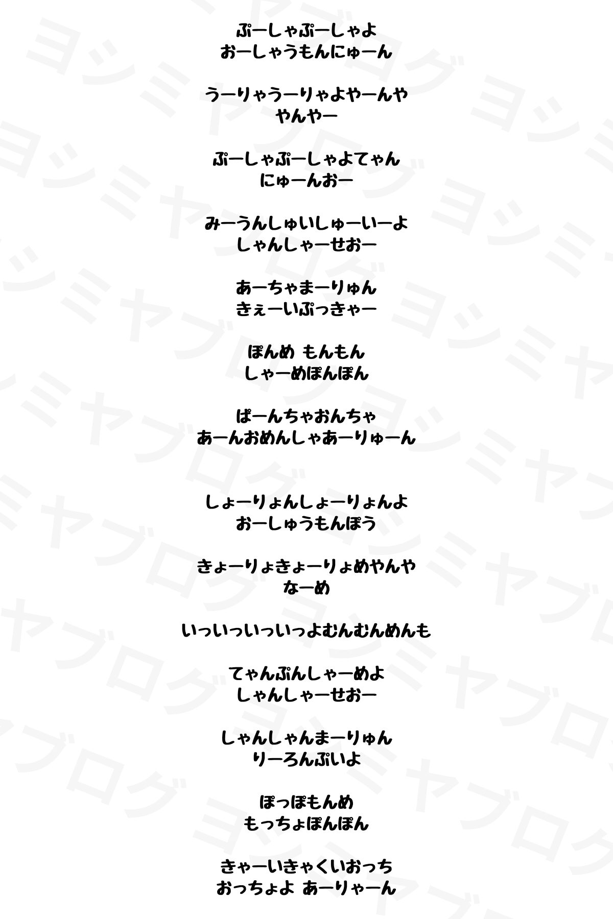 おでかけ子ザメ おでかけ サメ語歌詞 歌詞 サメ語 サメ語意味