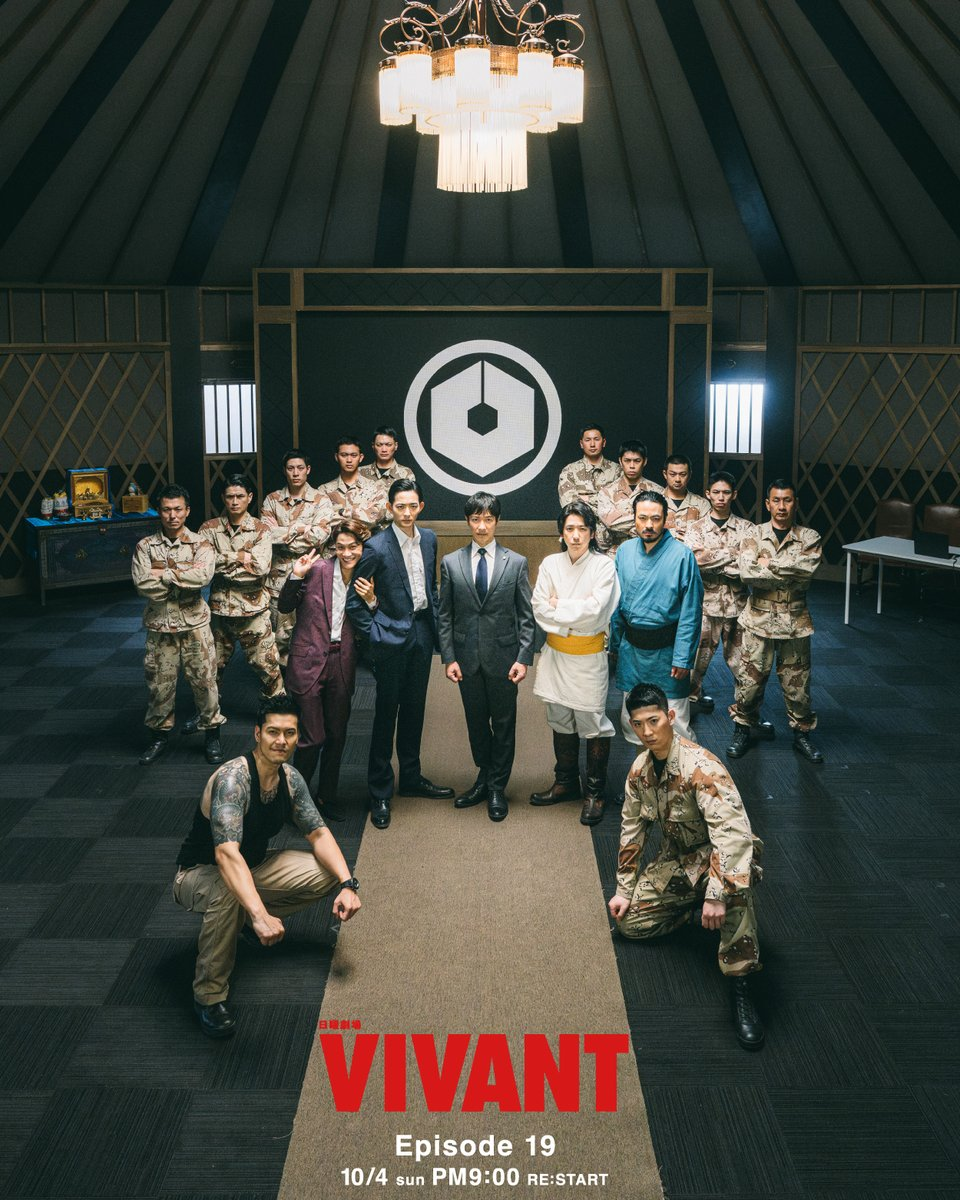 VIVANT アリ 裏切りV 怪しい 理由 ムルーデル 託された意味